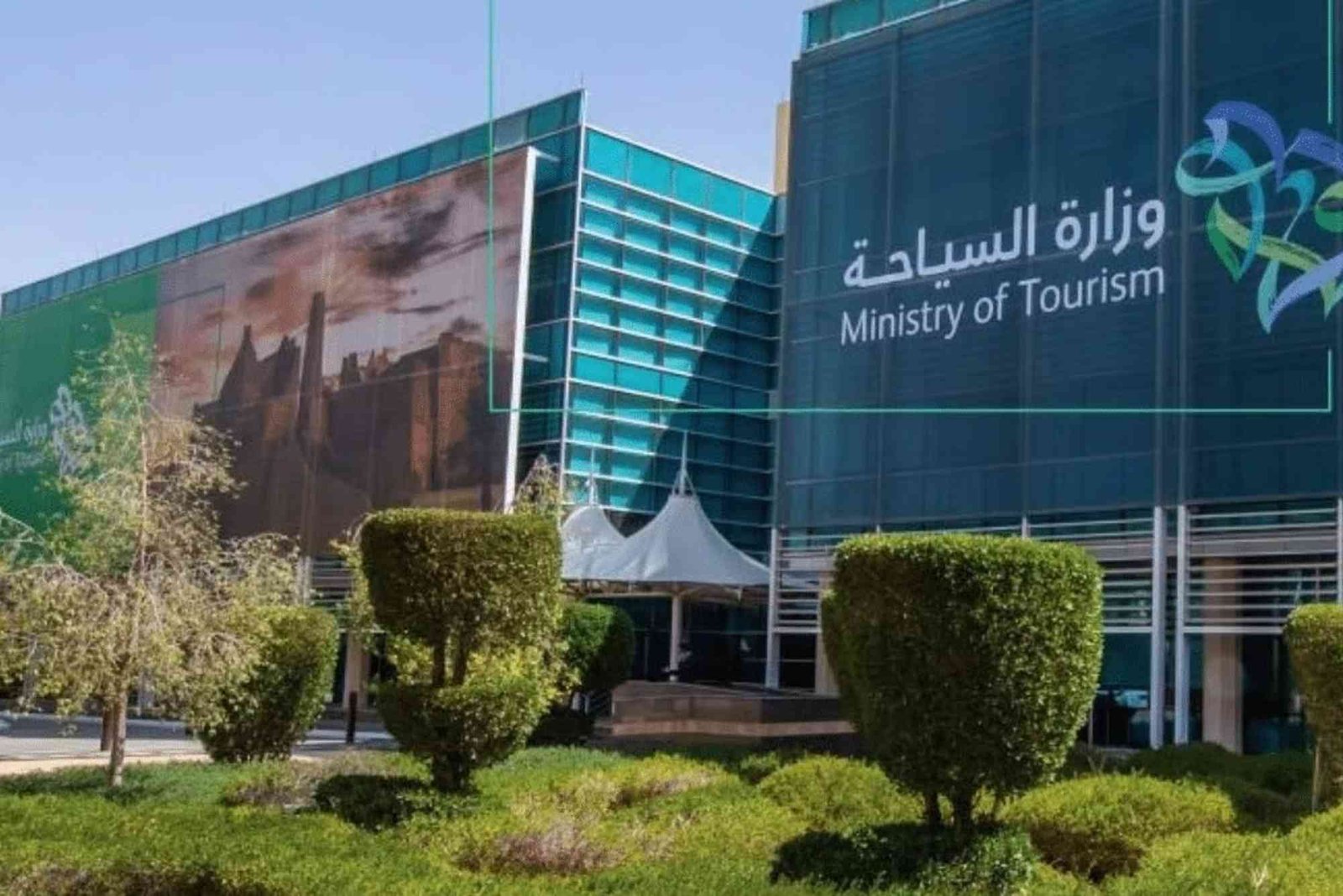 وظائف وزارة السياحة للنساء