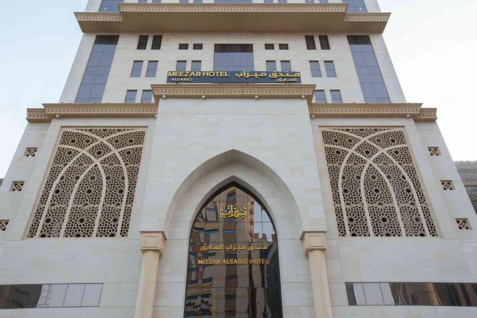 فندق ميزاب مكة